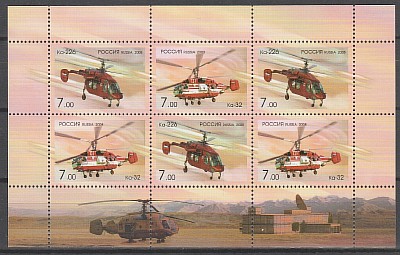 Россия 2008, Вертолеты Камова, мал.лист Россия 2008, Вертолеты Камова, мал.лист